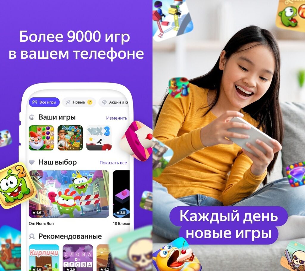 The platform offers thousands of games for every taste