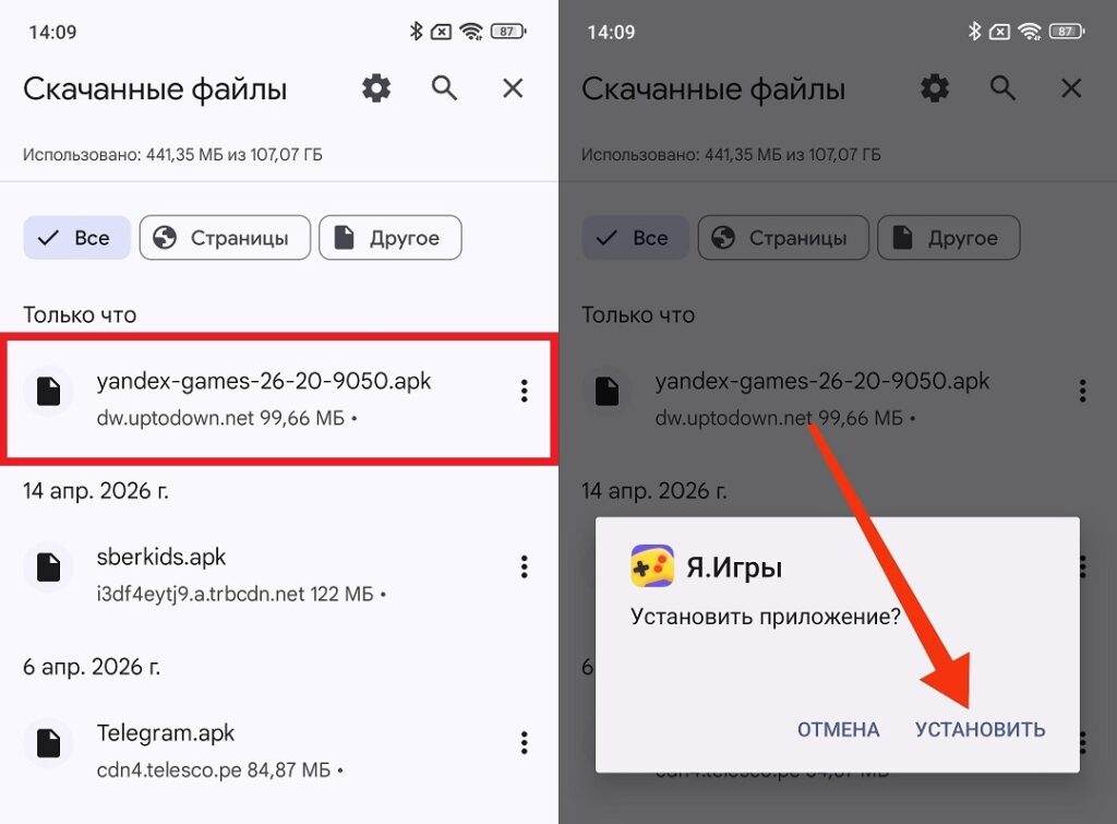 Installing Yandex Games via APK is done the standard way