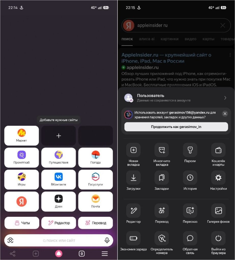 Yandex Browser impresses with its functionality and Alice AI