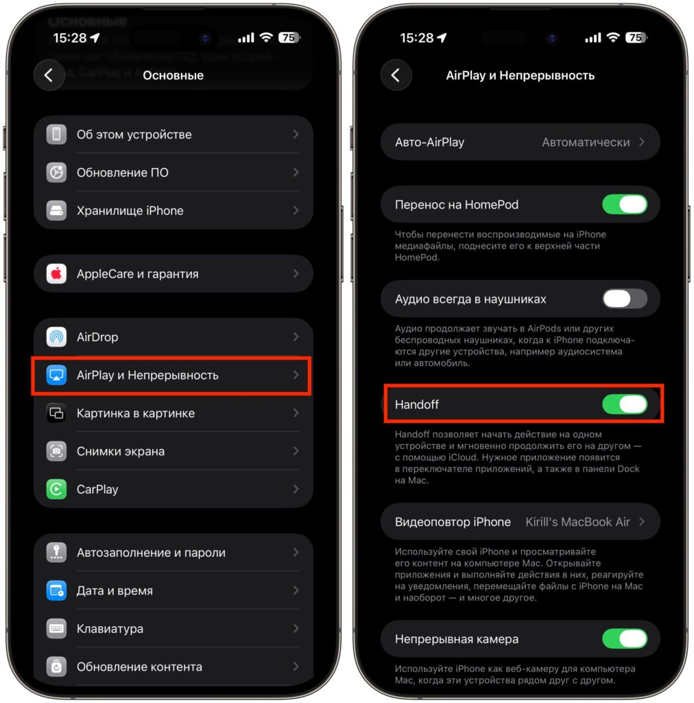 Universal clipboard on iPhone and Mac. First, enable Handoff on iPhone. Photo.