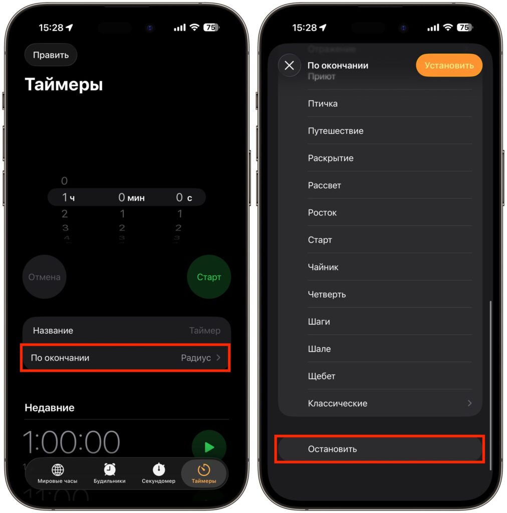 Sleep timer on iPhone for music and video. Music will turn off automatically with this setting. Photo.