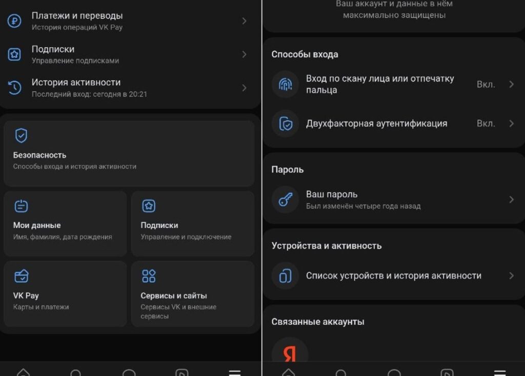 Make sure to enable 2FA on VKontakte if you haven't done so already!