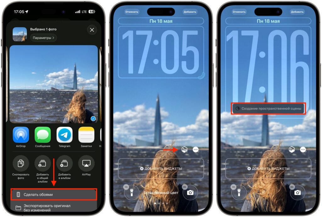 3D wallpapers on iPhone lock screen: how to enable. A few taps and the 3D wallpaper is ready. Photo.