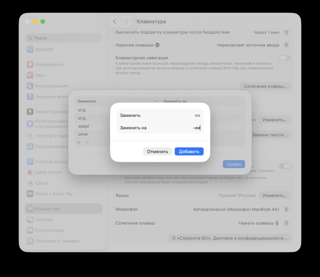 Google search on Mac without neural network answers. You can optionally add text replacement. Photo.