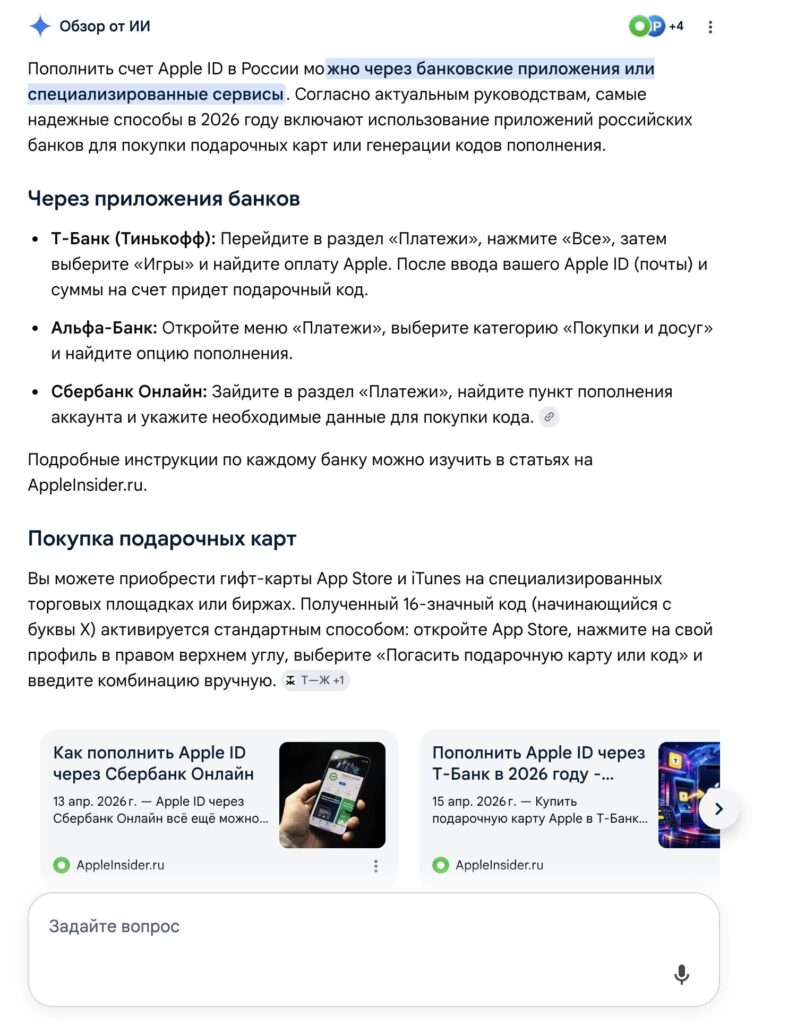 Why Google shows AI answers above regular websites. You can see all the information you need, but not everyone likes it. Photo.