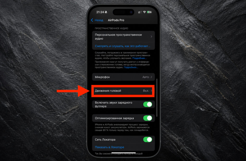 Head gestures on AirPods: how to accept or decline a call. Head gestures are a relatively new feature and not everyone knows about it yet. Photo.