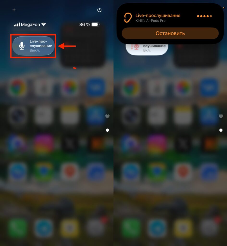 iPhone as a microphone for AirPods. Just tap this button and your iPhone becomes your microphone. Photo.