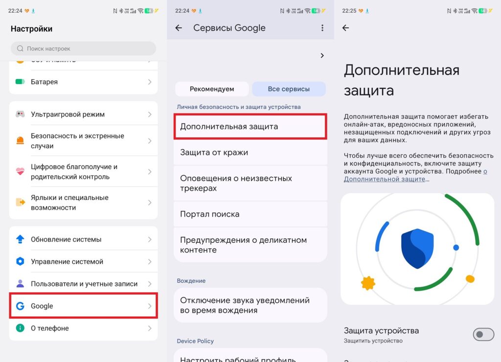 The feature is enabled through Google's protection settings