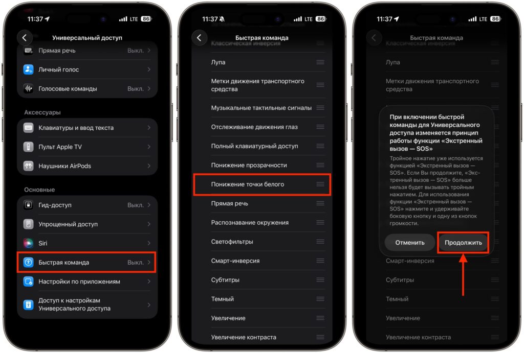 How to activate Reduce White Point with the lock button. Binding to the lock button allows you to quickly launch the feature. Photo.