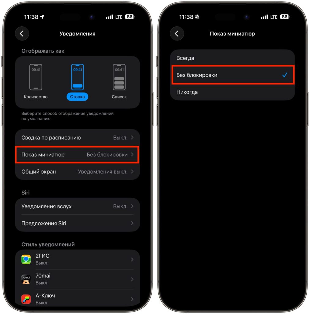 Additional ways to protect your iPhone screen from prying eyes. Make sure to disable notification previews without unlocking the iPhone. Photo.