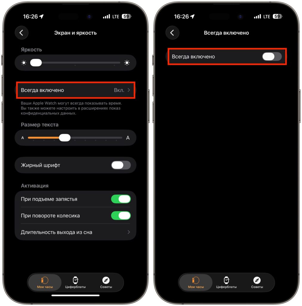 How to disable Always On Display on Apple Watch. Sometimes it's better to just turn off AOD completely. Photo.