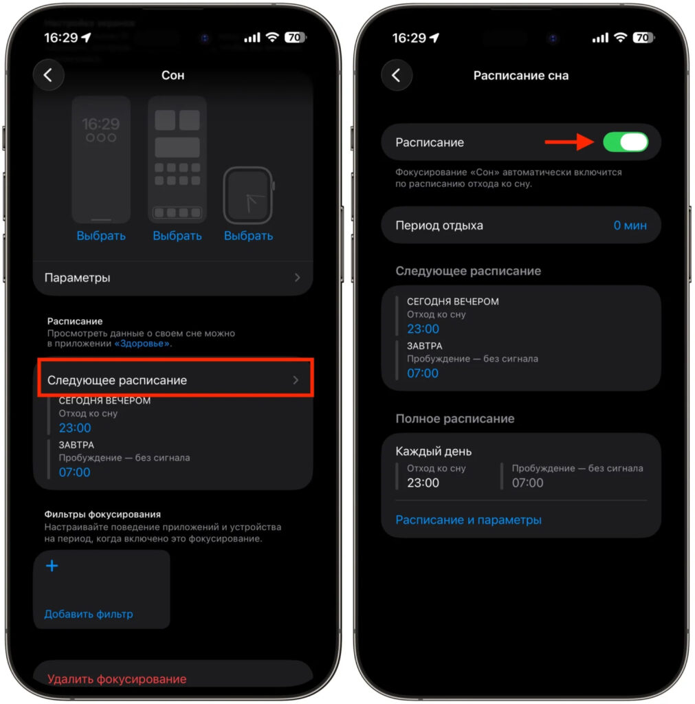 Auto-disabling AOD on Apple Watch using Focus mode. Set up a schedule for Sleep Focus, and things will immediately get better. Photo.