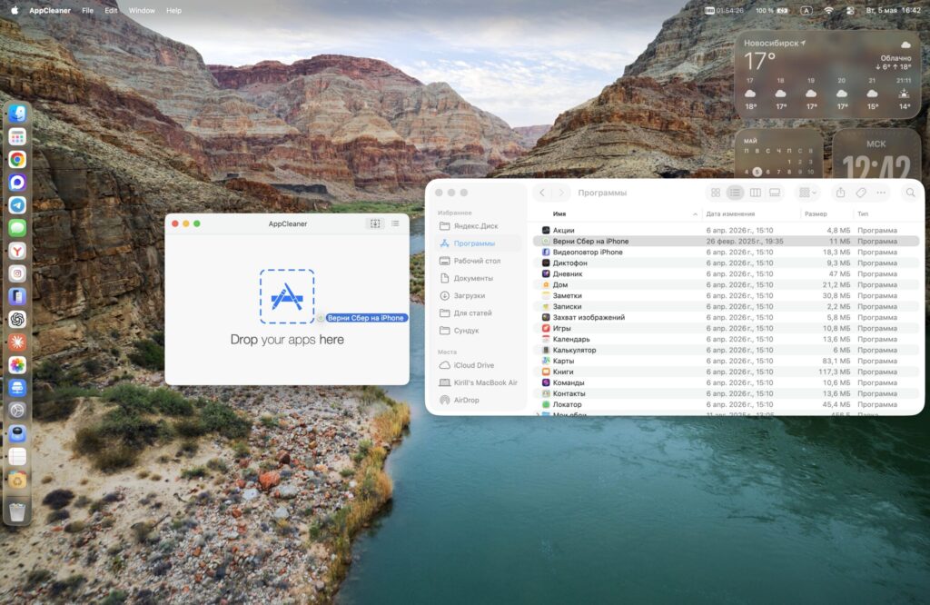 Deleting apps from Mac using AppCleaner. Drag the app you want to delete into App Cleaner. Photo.