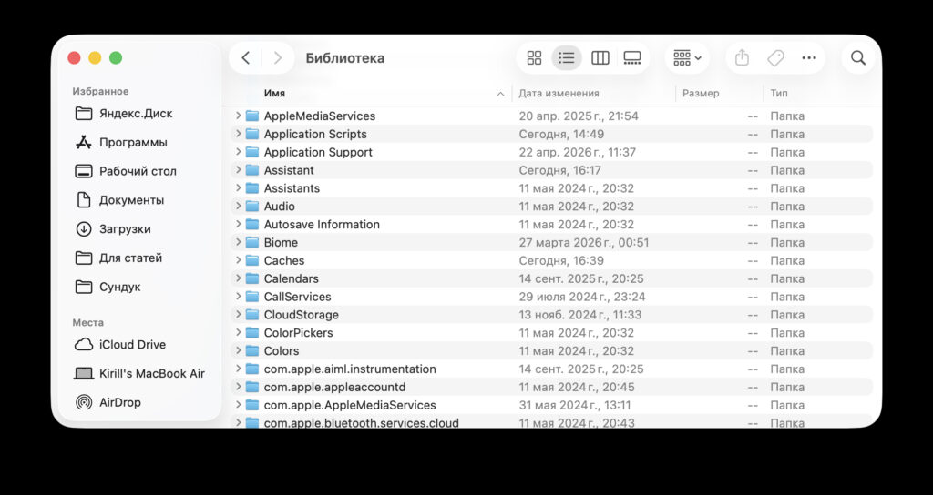Deleting apps on Mac via Applications folder. Don't forget to manually delete app remnants from these folders. Photo.