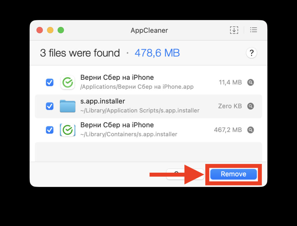 Deleting apps from Mac using AppCleaner. With one button, delete the app and all its remnants from your computer. Photo.