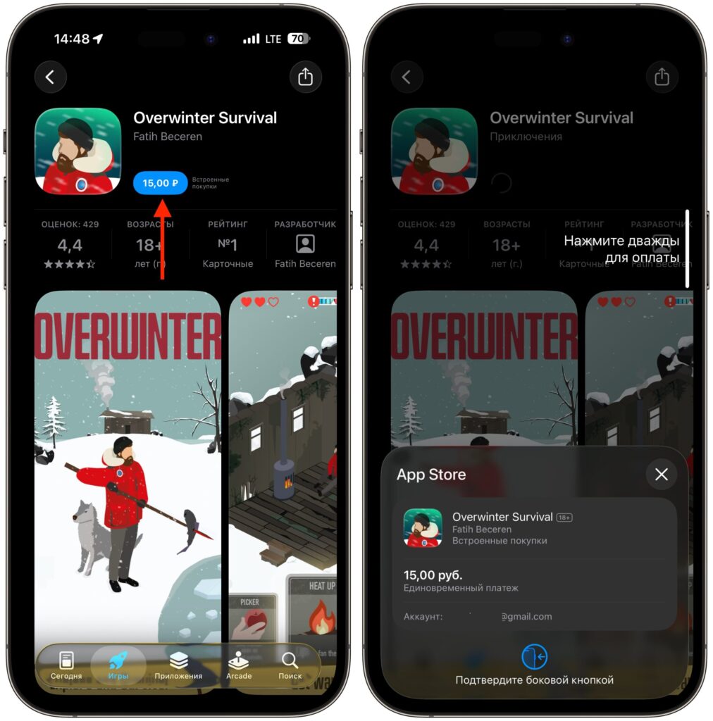 How to spend the remaining balance on your Apple ID in the App Store. Simply buy whatever you can afford until the amount is less than the cheapest item. Photo.