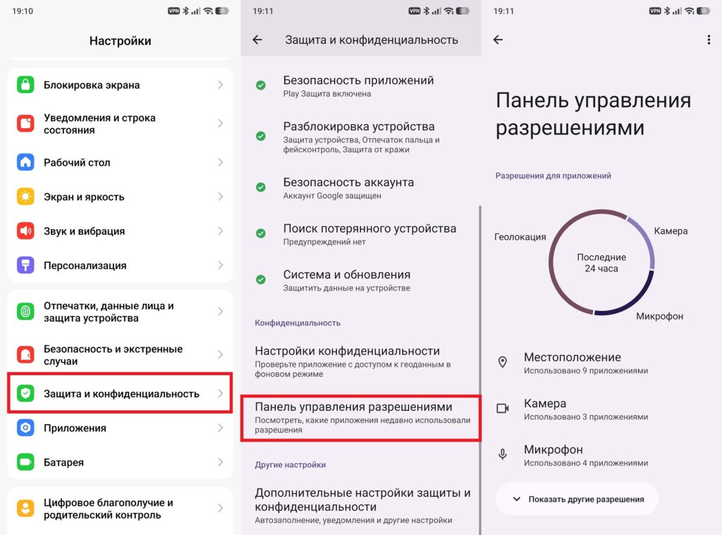 This panel can be found on almost any Android smartphone