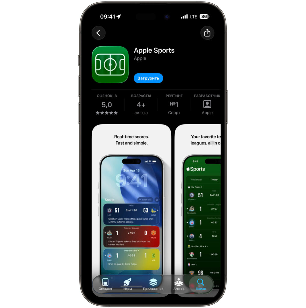 The app can already be downloaded in Russia