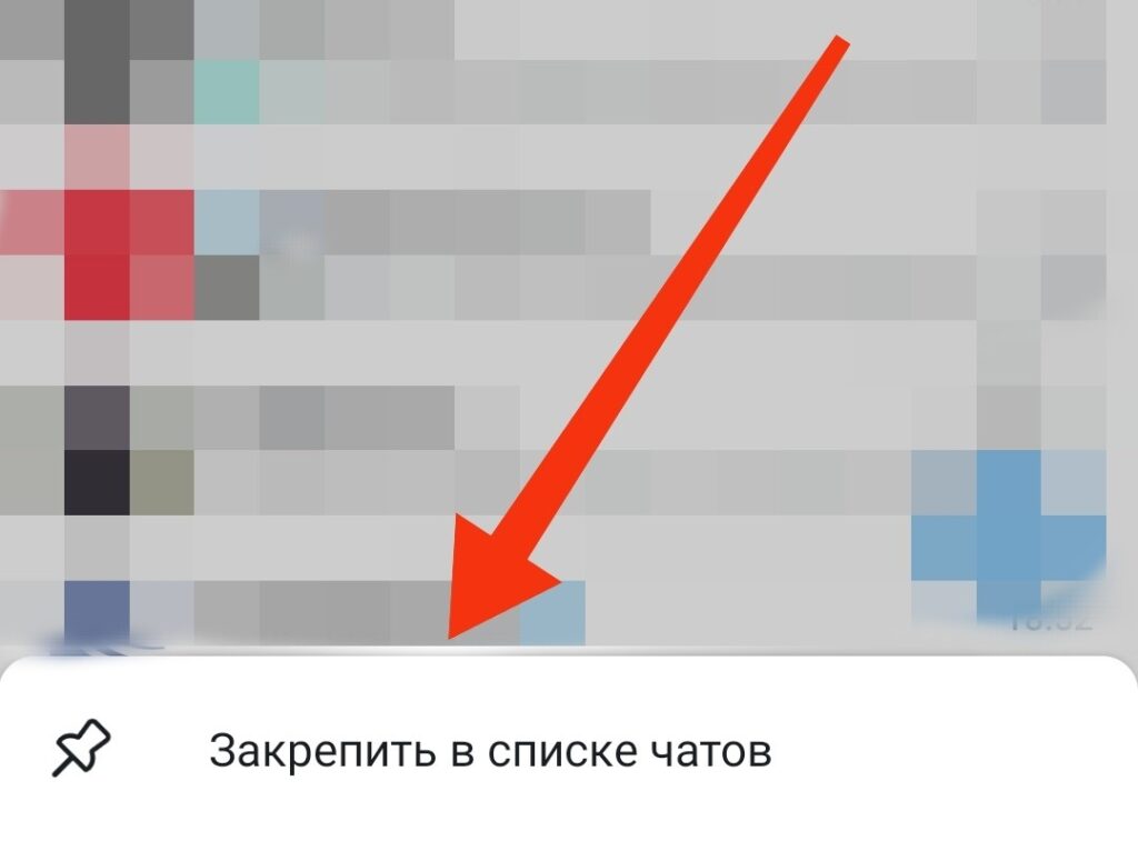 The archive can be pinned to the chat list