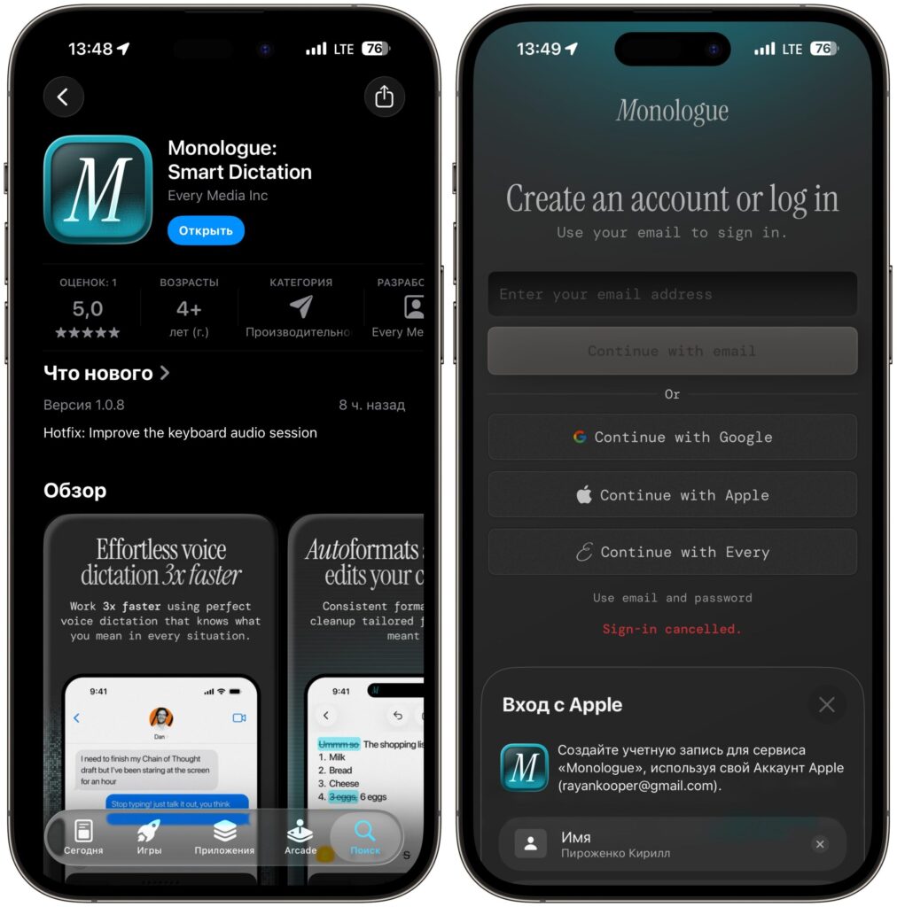 Monologue dictation app for iPhone, Mac, and Apple Watch. The app is available in the Russian App Store and supports convenient sign-in methods. Photo.
