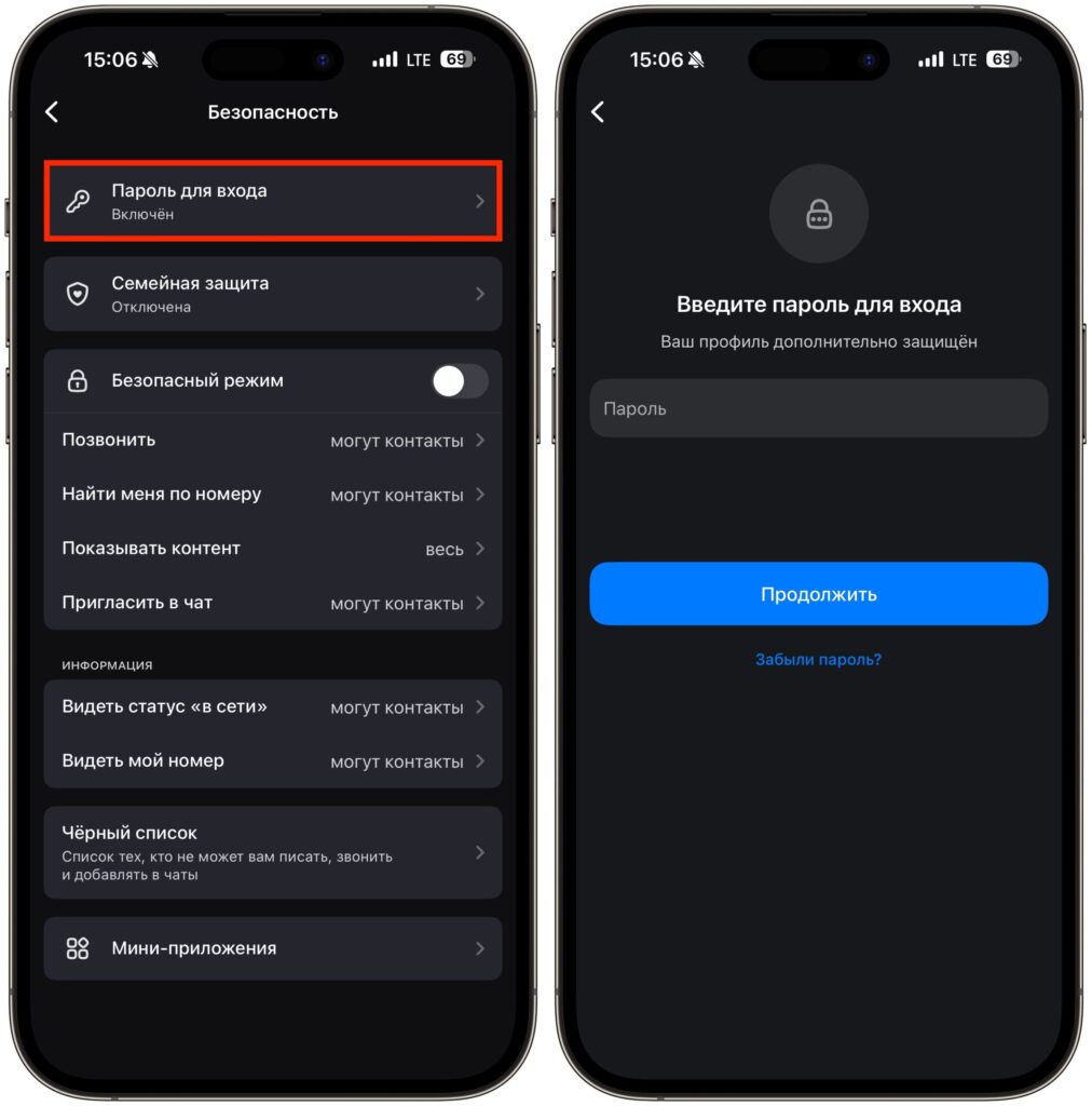 Password for MAX: how to set it up and hide personal data. A password will prevent anyone but you from accessing your conversations. Photo.