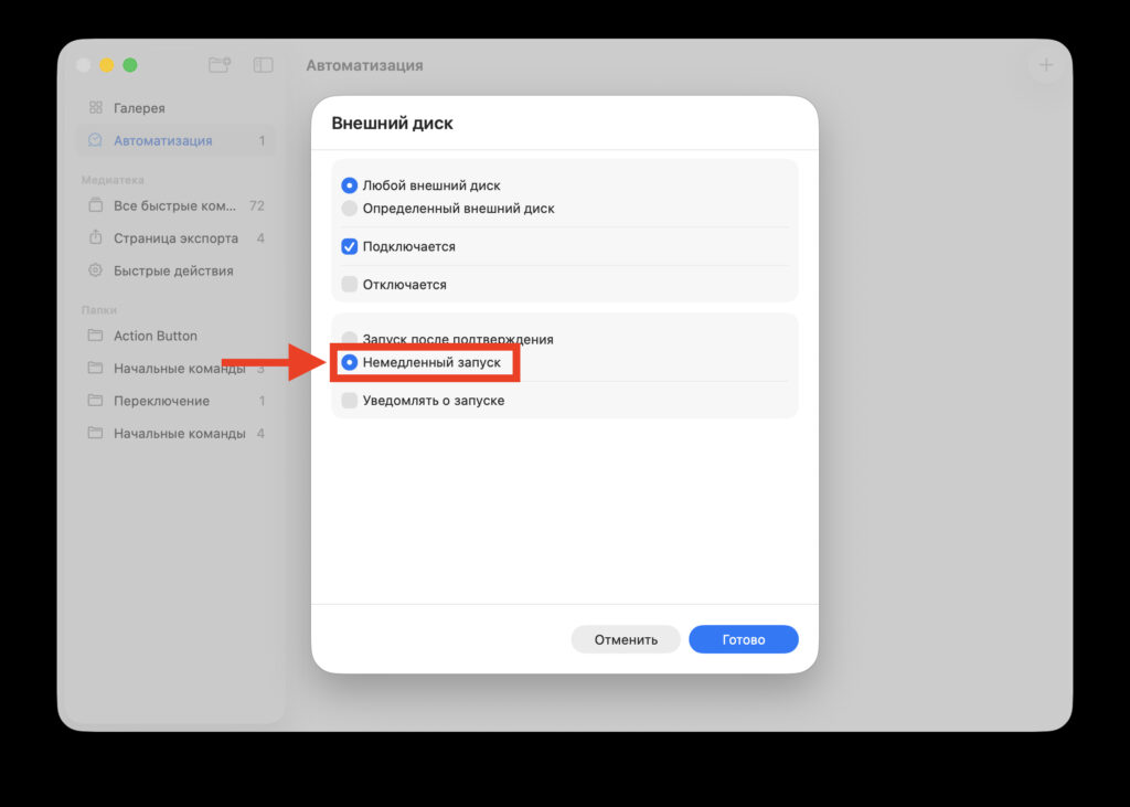 What to do if Shortcuts on Mac doesn't launch the selected app. If the shortcut doesn't trigger, check this line. Photo.