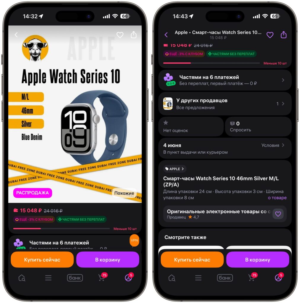How to tell original Apple Watch from a fake. Here they'll most likely sell you some unknown thing. The listing design is copied 1 to 1. Photo.