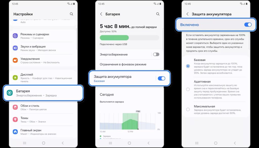 Battery protection can be enabled in just a couple of taps