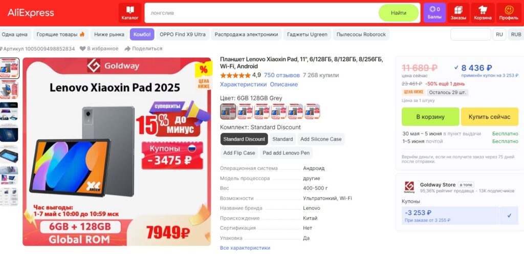 The coolest tablet among budget options