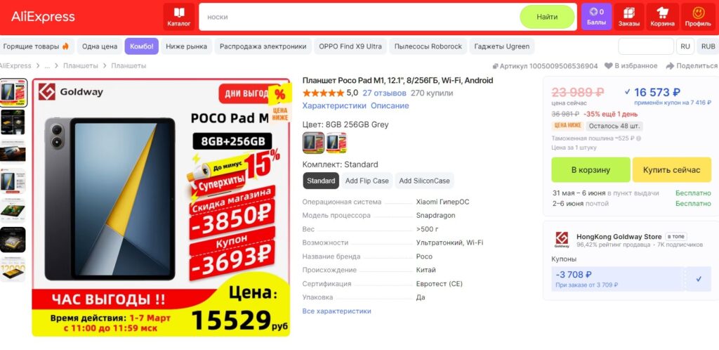 A model for those who want a big screen on a budget