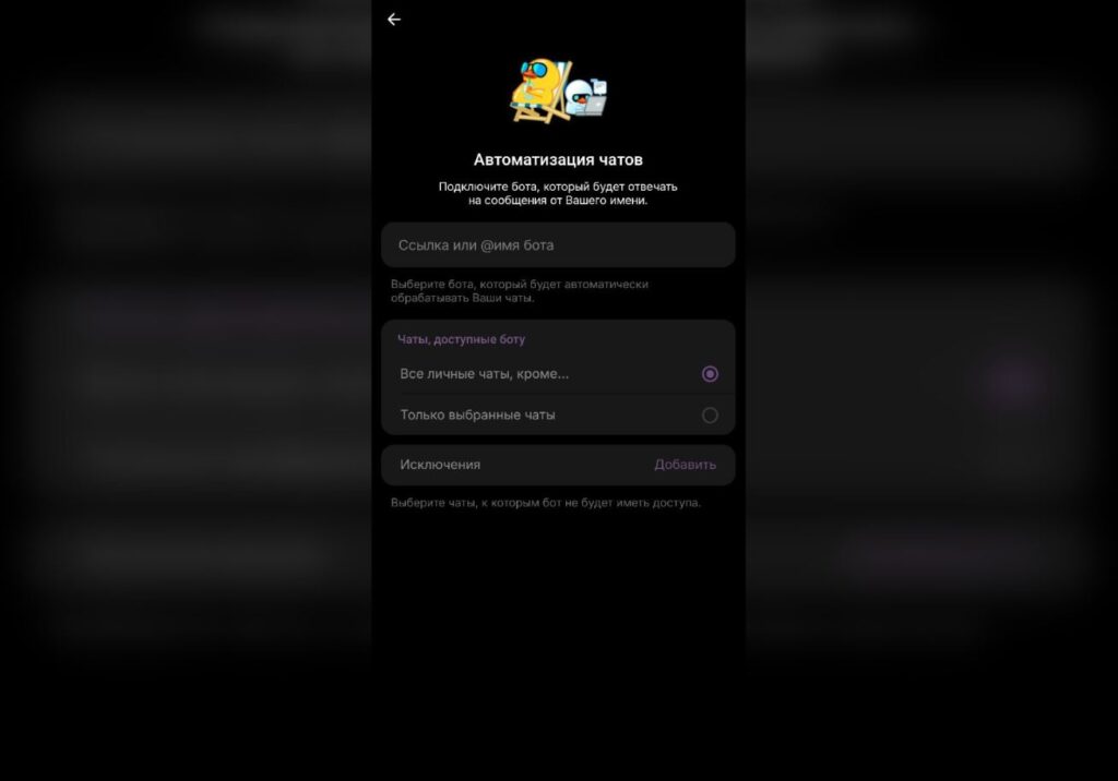 Linking a business bot now works without a subscription