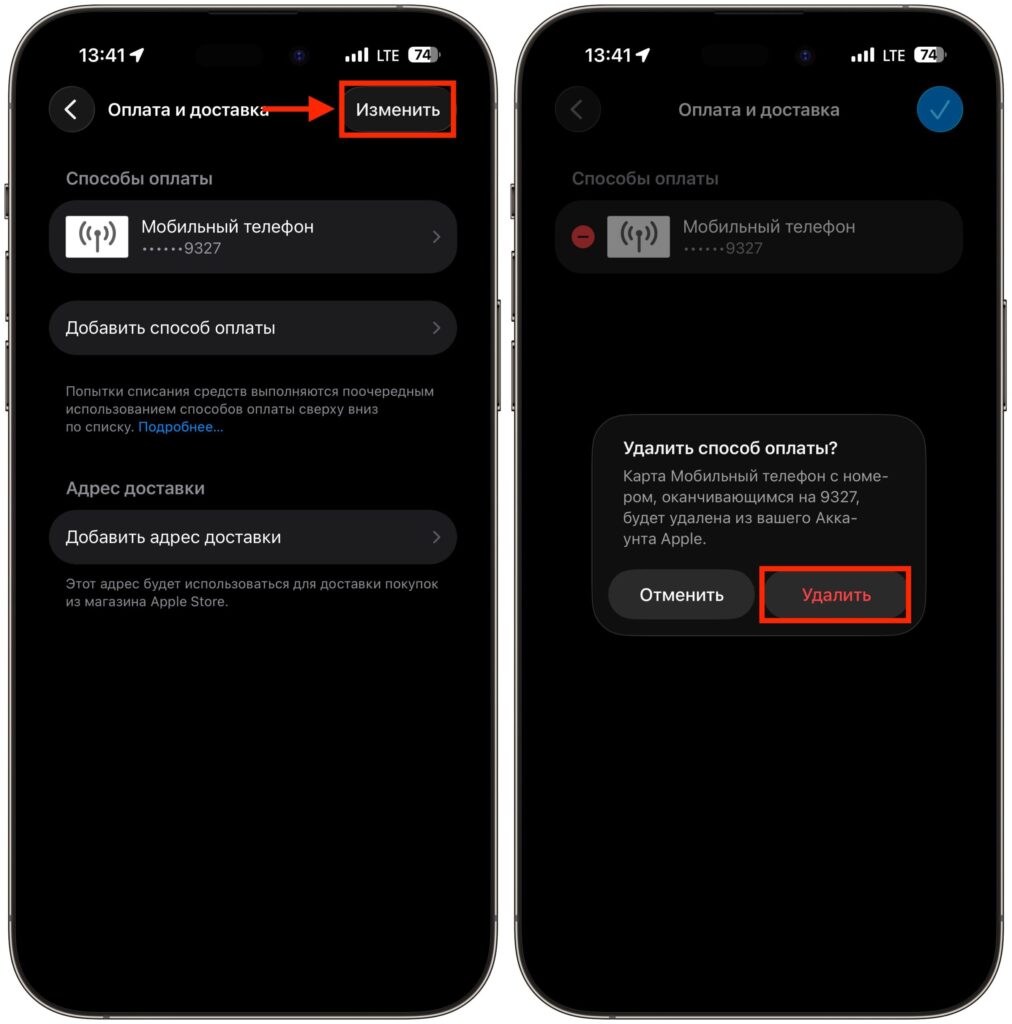 How to remove a payment method from Apple ID on iPhone. Delete all payment details that were in your account. Photo.