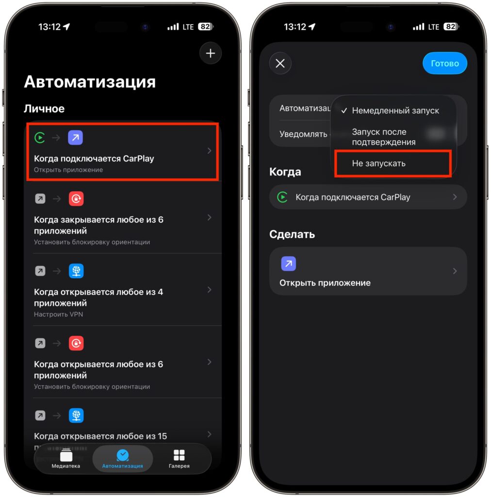 What happens if you create multiple CarPlay automations. You can disable the automation at any time if needed. Photo.