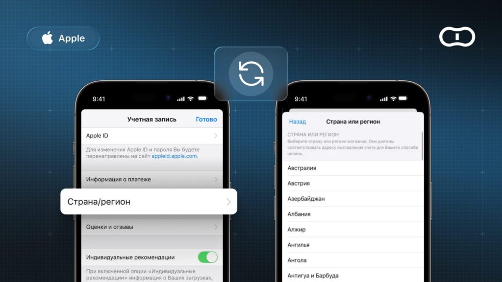 Step-by-step explanation of how to change your App Store region. Photo.