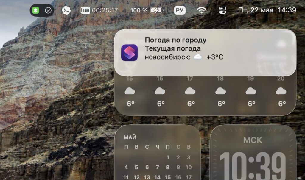 Creating an Apple shortcut from a text description. You immediately get a notification with the weather. Photo.
