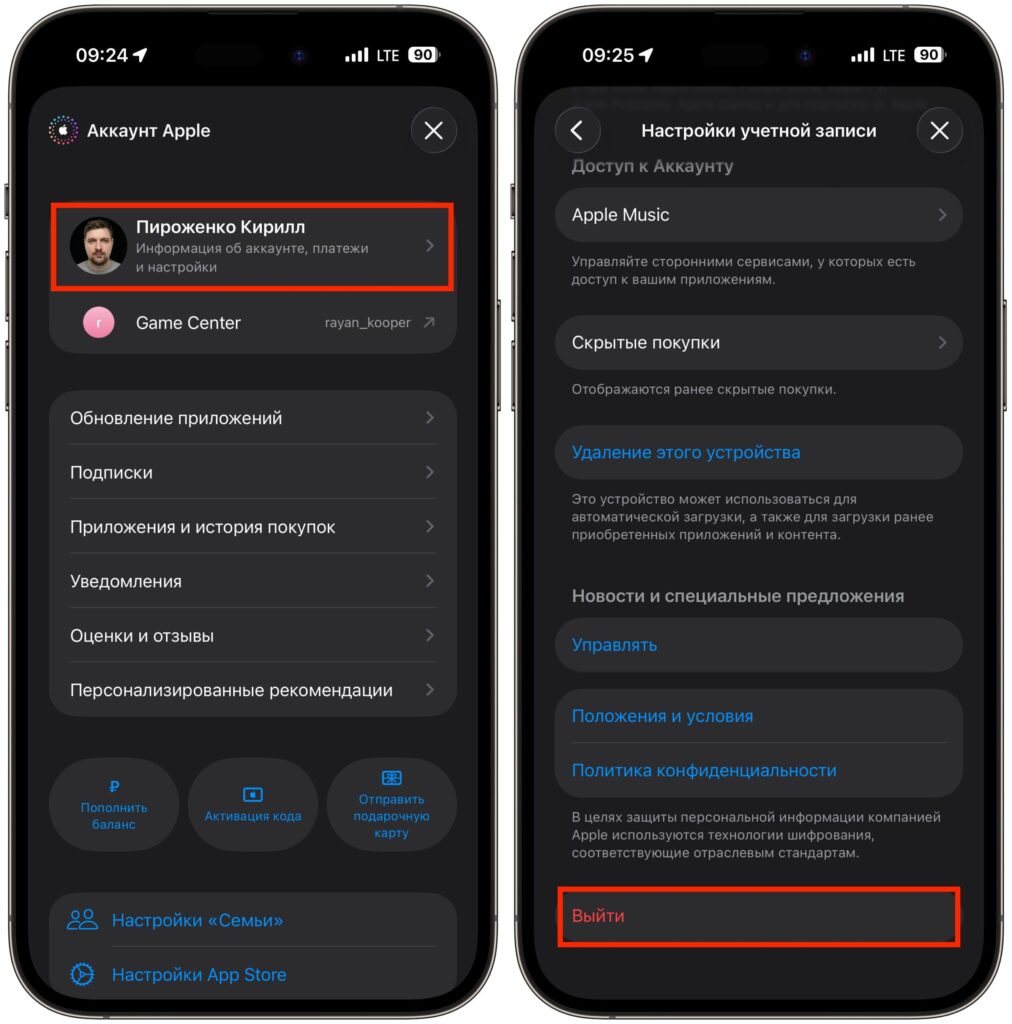 How to install ChatGPT on iPhone in Russia. Switch accounts in the App Store, not in Settings, but in the store itself. Photo.