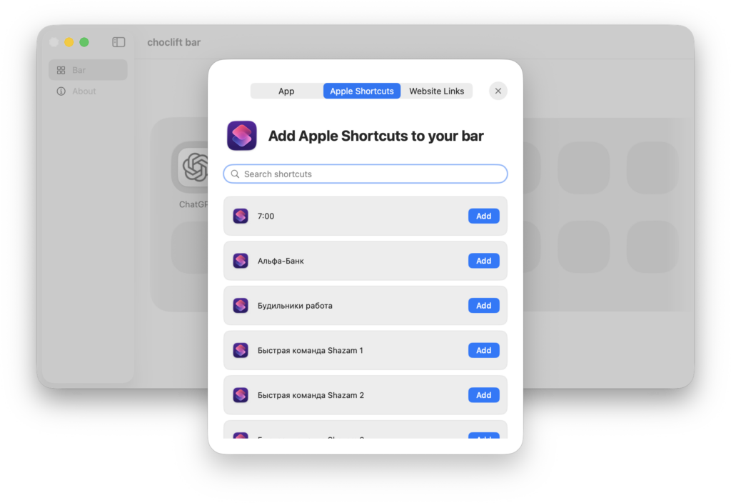 Apps, commands, and websites in Choclift: what you can launch. All your shortcuts separately. Photo.