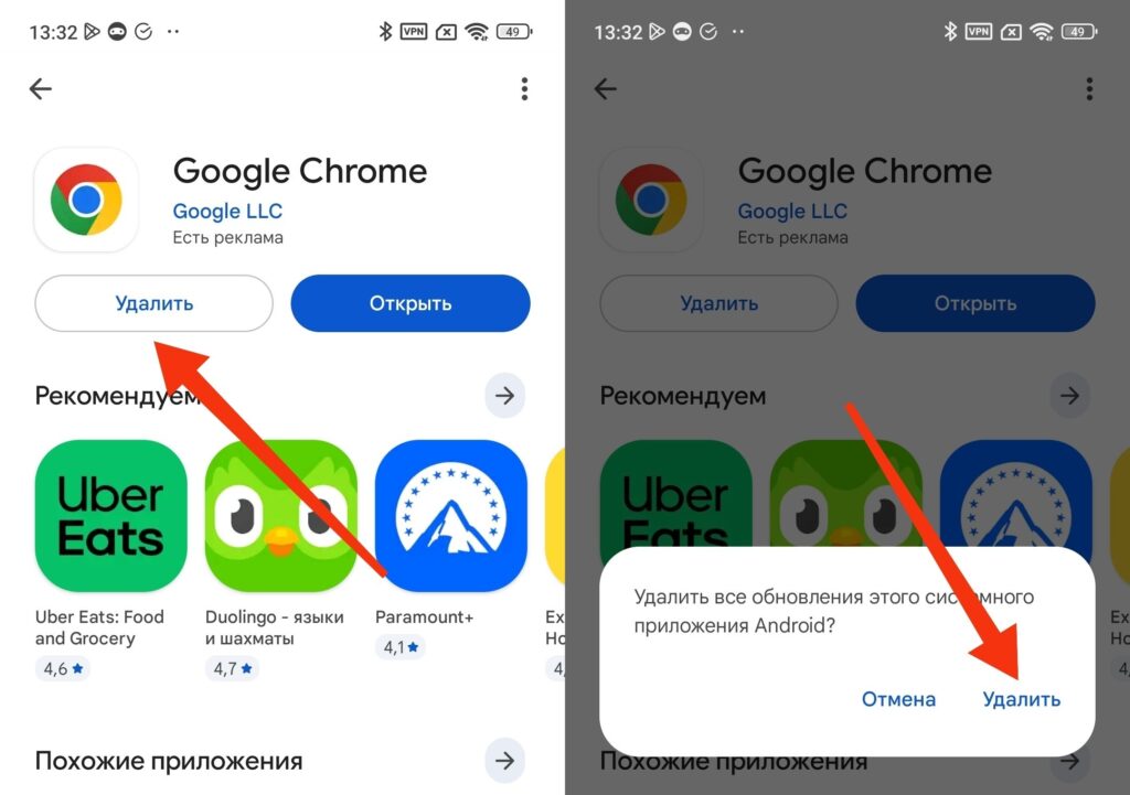 To fix the problem, you need to uninstall Chrome updates