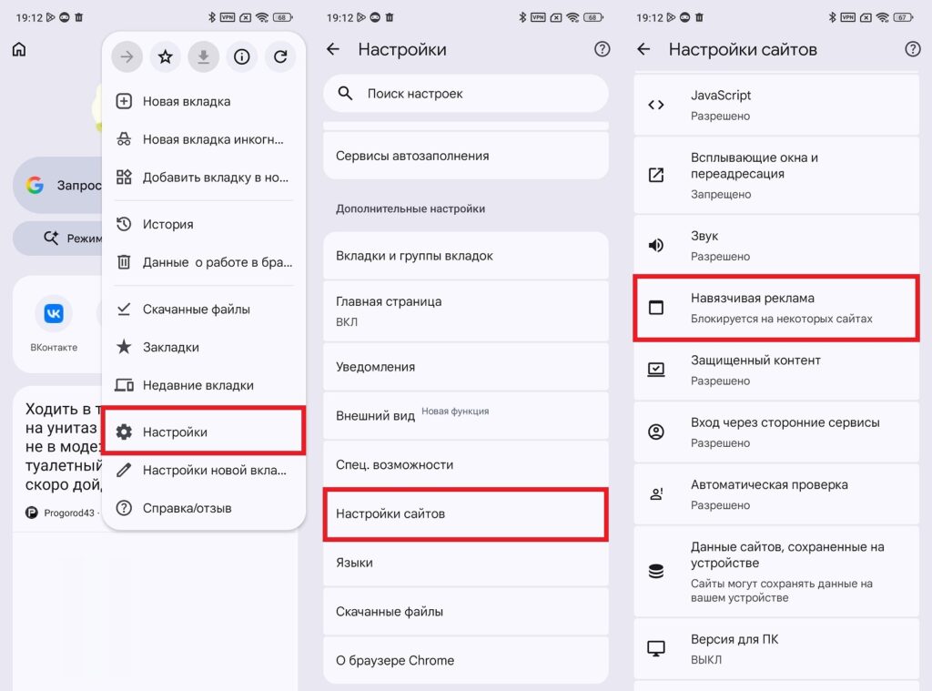 Intrusive ads can be disabled in two clicks