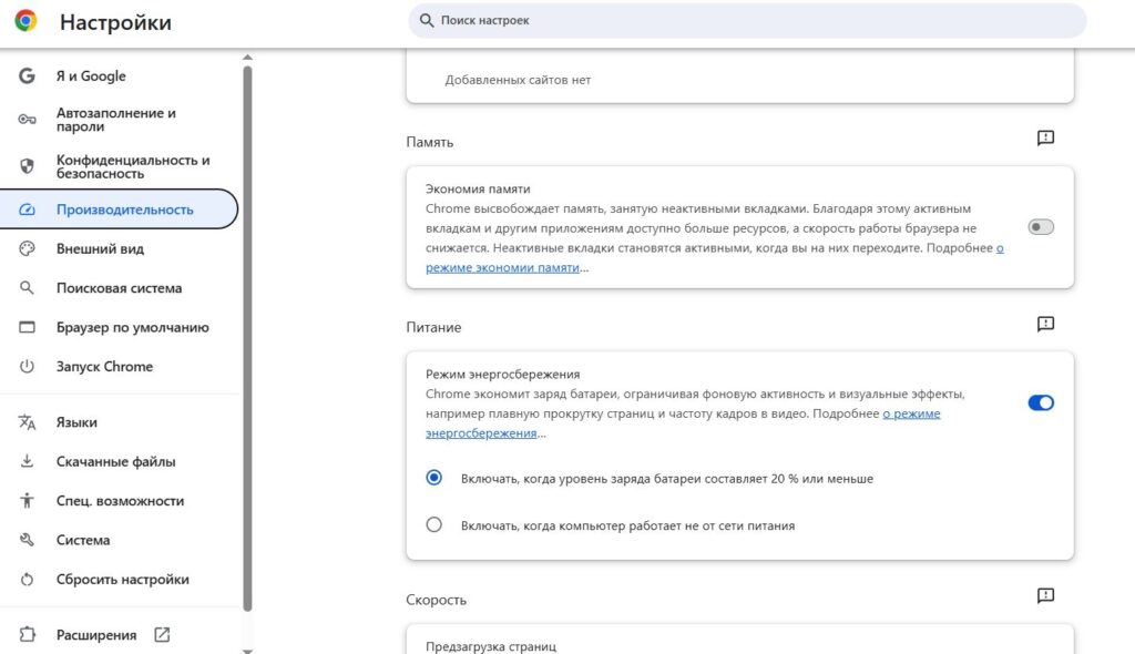 Enable memory saving in Google Chrome so the browser uses less RAM