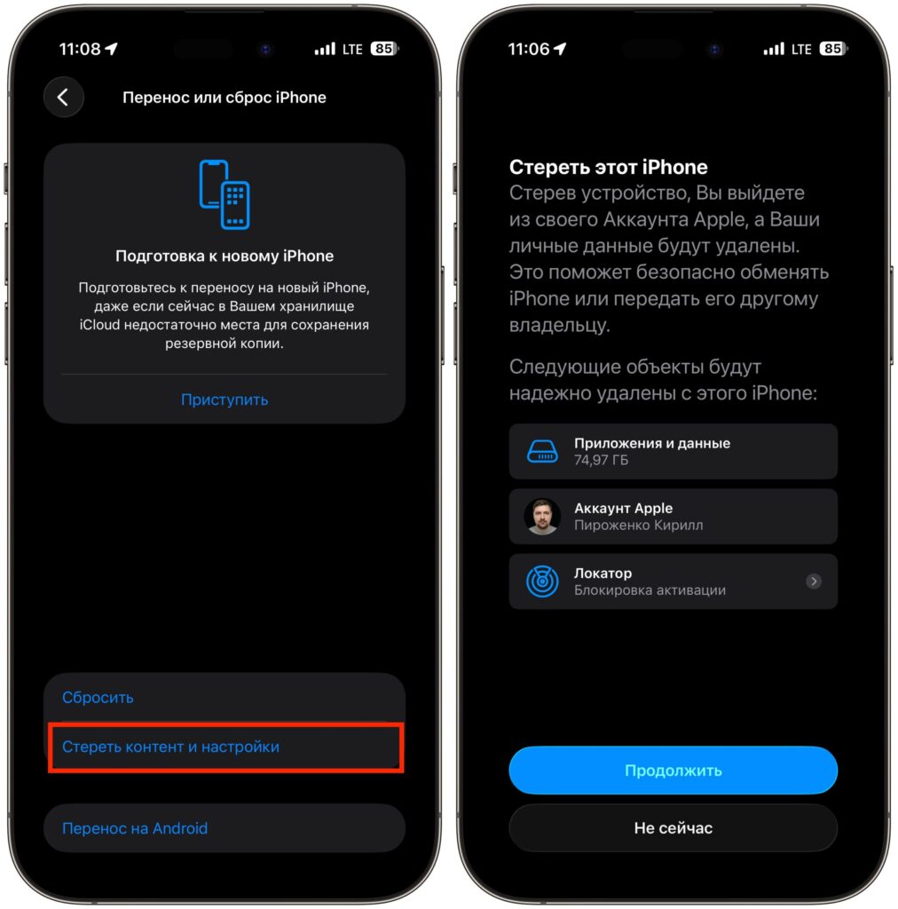 Erase All Content and Settings on iPhone: What Does It Mean. This is how a full iPhone reset begins. Photo.