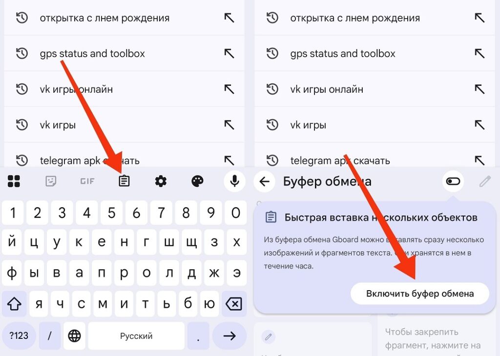 First, you need to enable the clipboard
