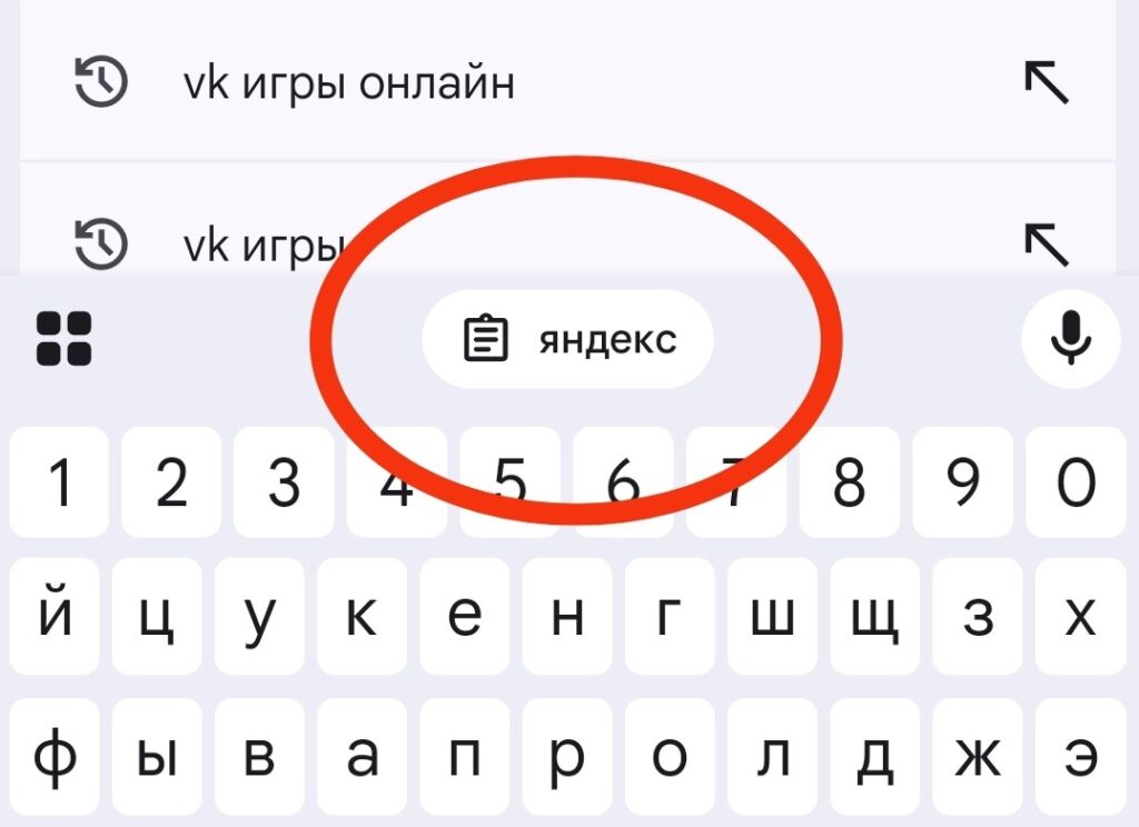 The most recently copied item is displayed at the top of the keyboard