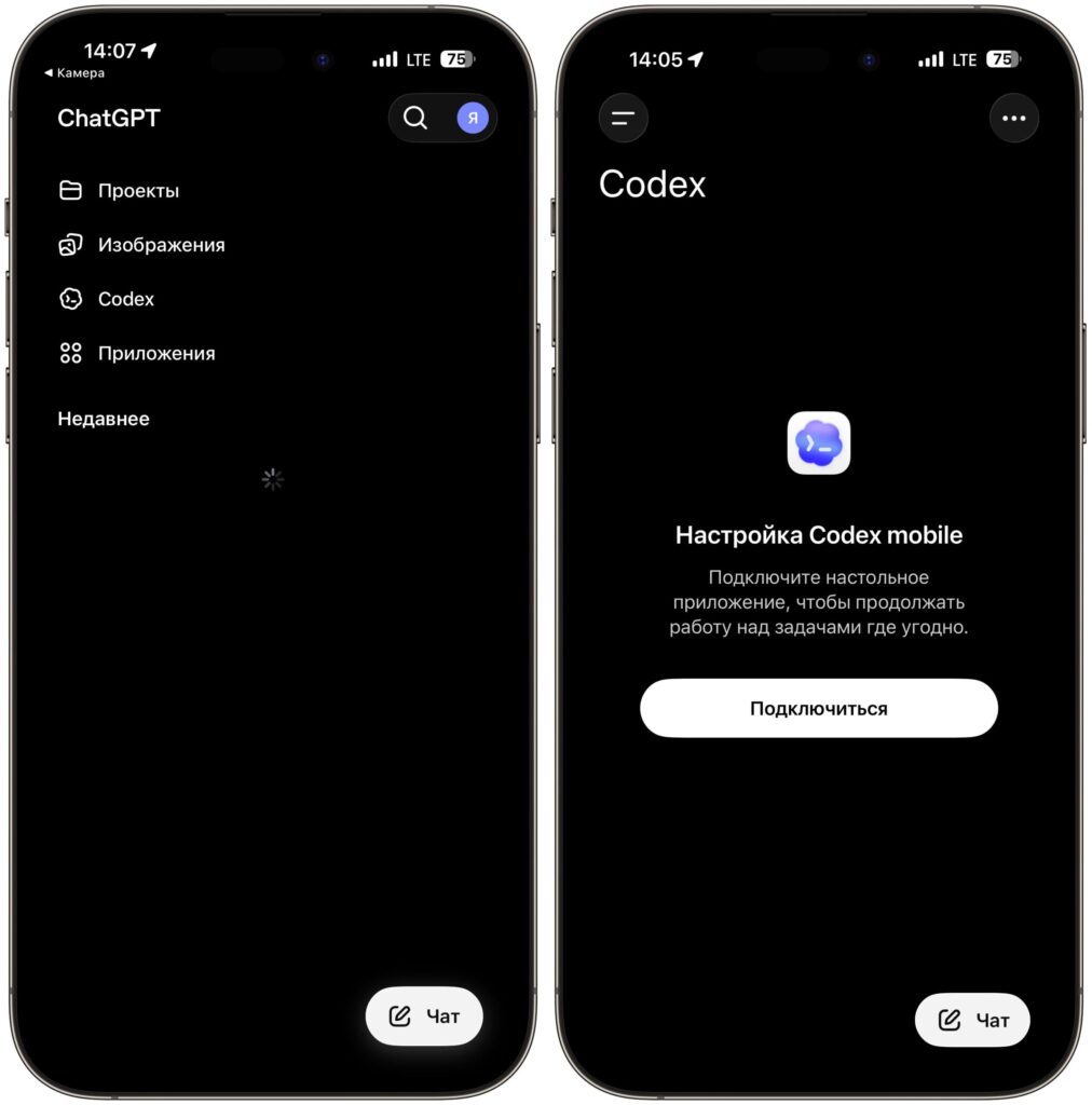 How to Connect Codex on iPhone to Mac. Do the same in the mobile app. Photo.