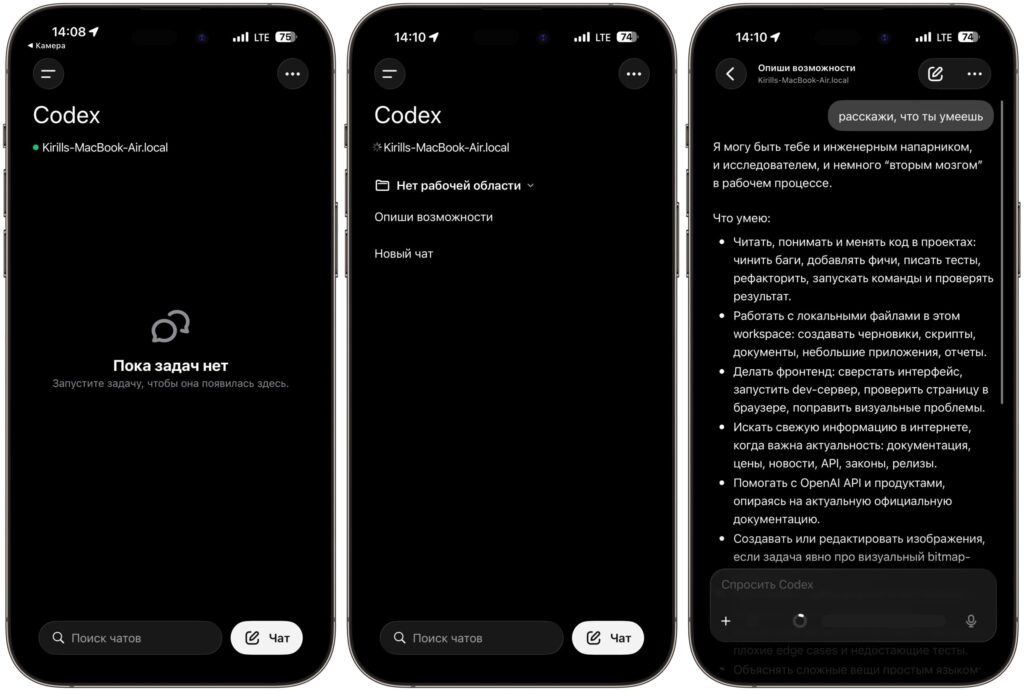 Which Codex Tasks Are Visible in the ChatGPT App. From your smartphone, you'll see the tasks given within Codex and their execution progress. Photo.
