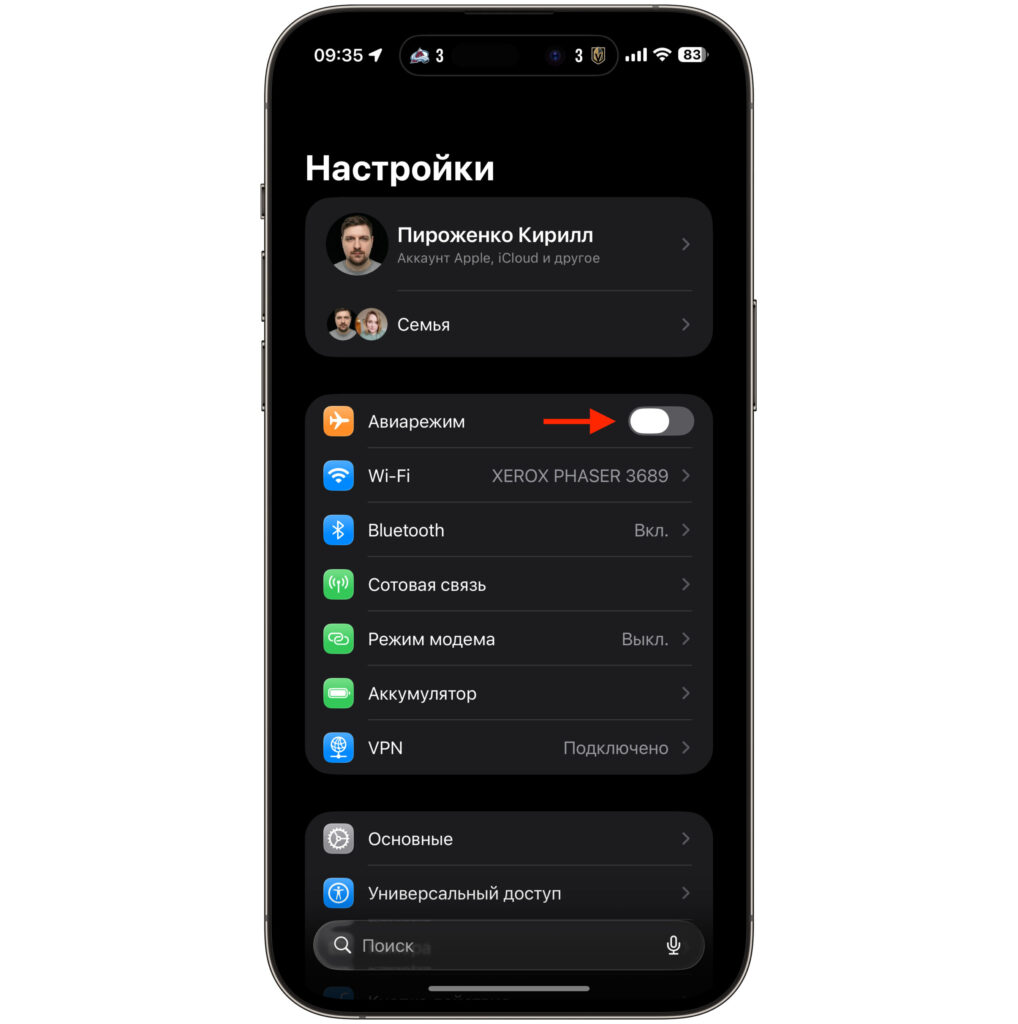 How to Fix DeepSeek Connection Error on iPhone and Computer. Toggle airplane mode. The key is not to turn it off immediately — wait a bit. Photo.