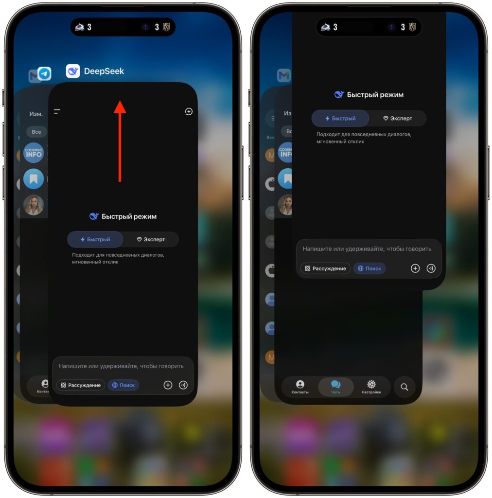 How to Fix DeepSeek Connection Error on iPhone and Computer. Swipe the app up. Photo.