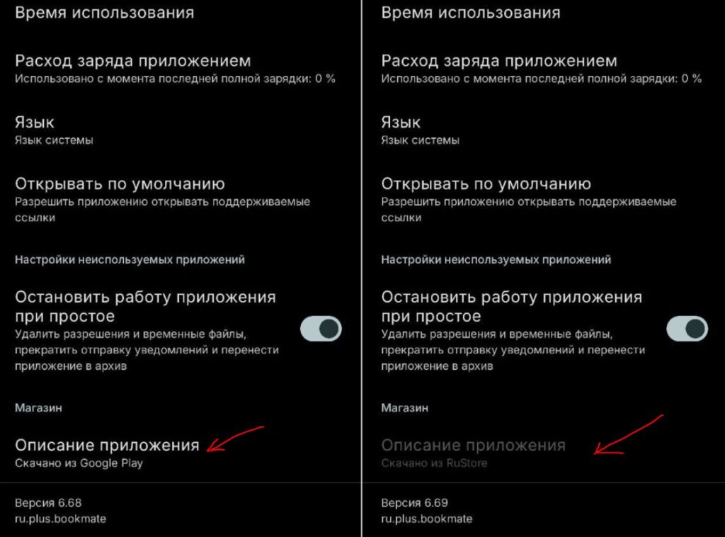 You can check where the app was downloaded from yourself