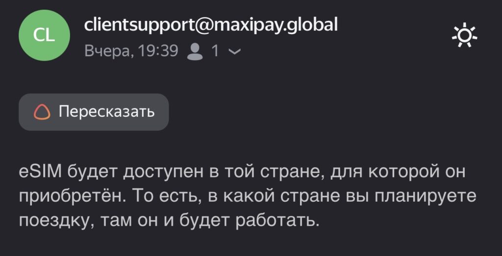 Why a foreign eSIM shows 'No Network' in Russia. Keep in mind that the eSIM is designed for travel and will work in the selected country. Photo.
