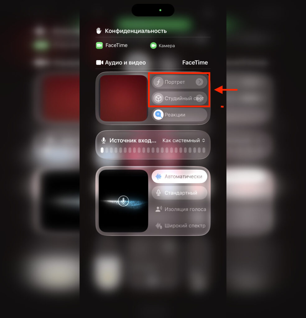 How to improve picture and sound quality in FaceTime. Here are the settings that can improve the picture. Photo.